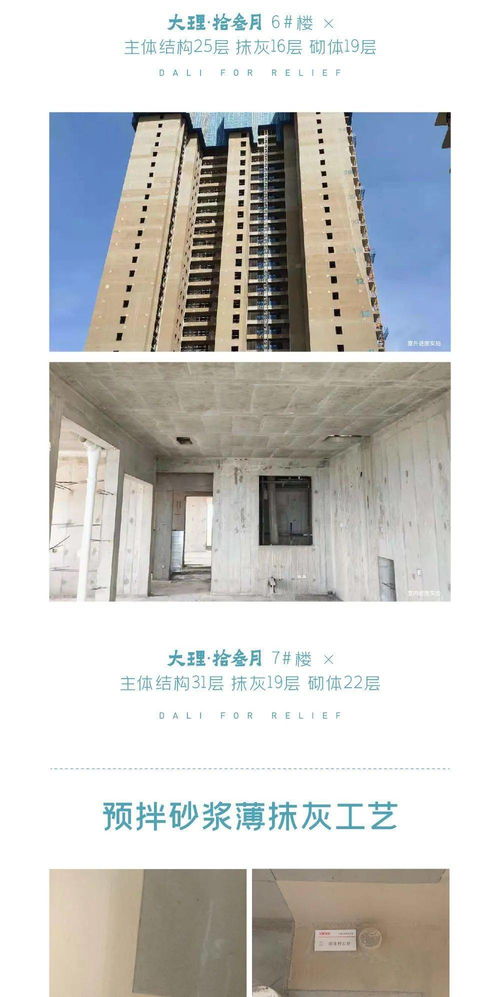 大理慢谷拾叁月最新工程進度 房屋建筑工程穩(wěn)步推進
